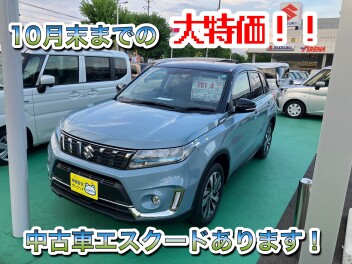 中古車エスクード１０月末まで大特価！！